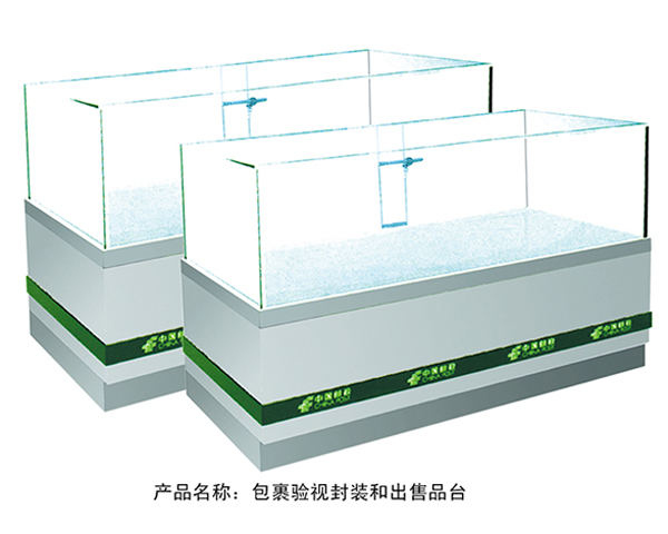 包裹驗(yàn)視封裝和出售品臺(tái)