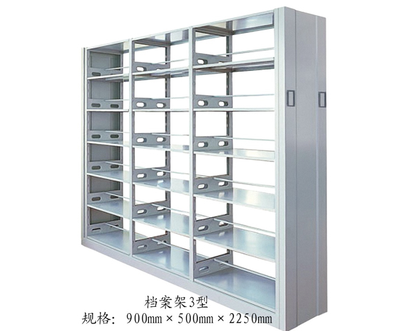 檔案柜架3型