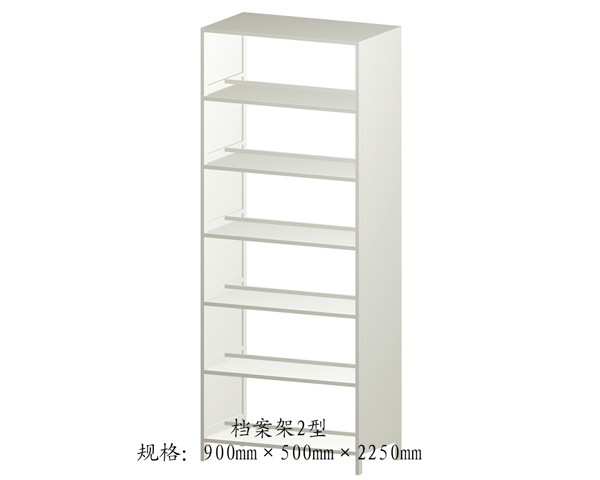 檔案柜架2型