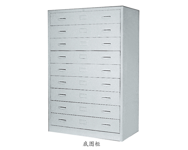 底圖柜