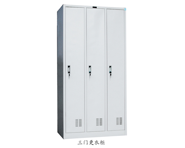 三門更衣柜