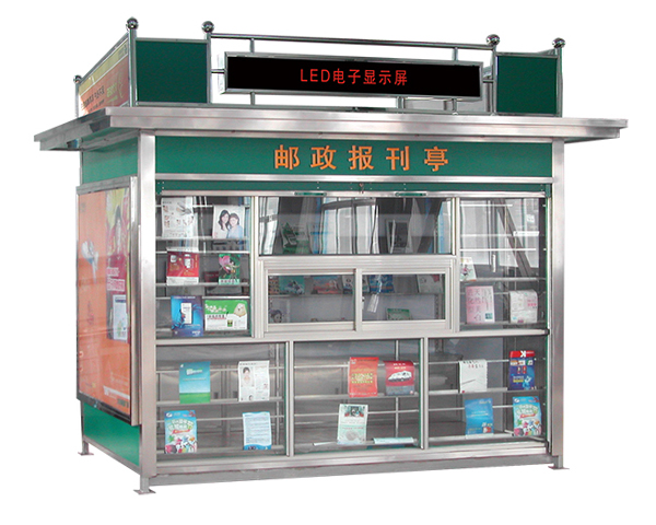報刊亭