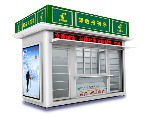 報刊亭