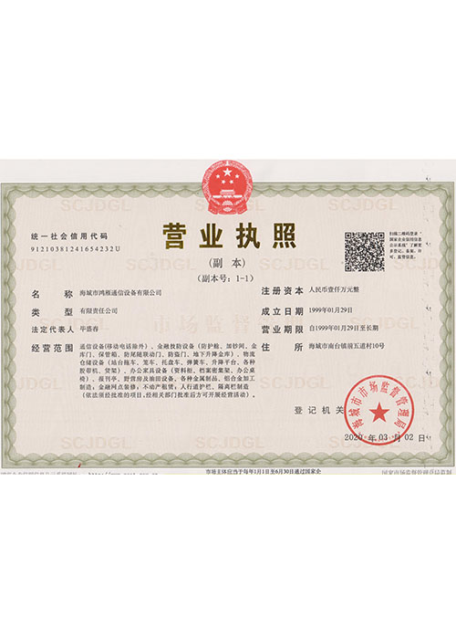 新營業(yè)執(zhí)照