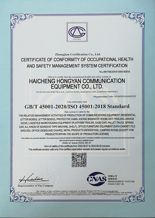 職業(yè)健康安全管理體系認(rèn)證證書英文